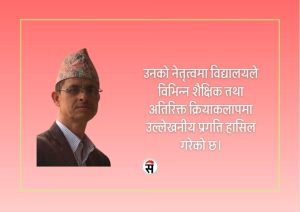 कार्यसम्पादनमा उत्कृष्ट हुँदा दुर्गमका शिक्षकलाई प्रोत्साहन