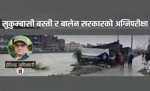 सुकुम्वासी व्यवस्थापन कसरी ?