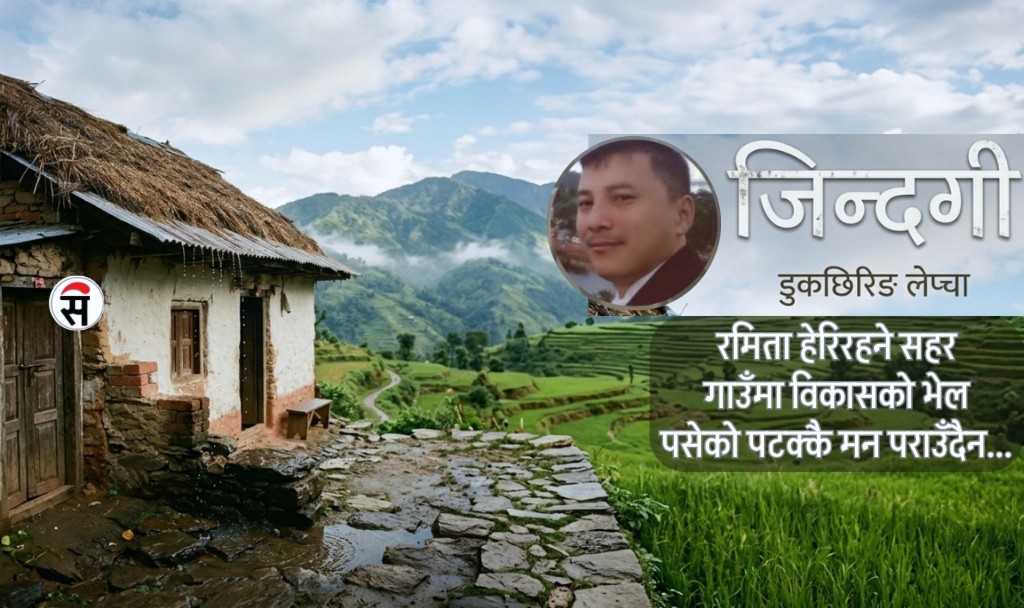आकाशको जुन झारिदिन्छु भन्नेहरू