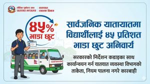 विद्यार्थीलाई ४५ प्रतिशत भाडा छुट अनिवार्य गर्न निर्देशन