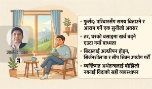 विदाको बाध्यताः खर्चिलो फुर्सद