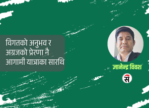इतिहासका जीवित अनुहारहरू