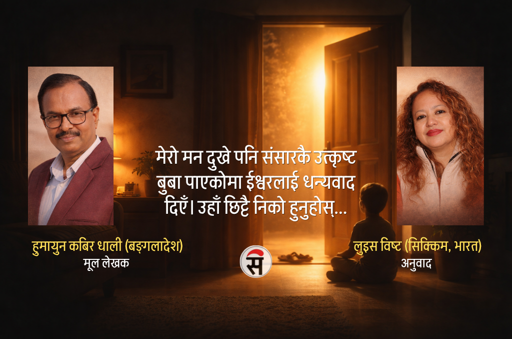 बुबा