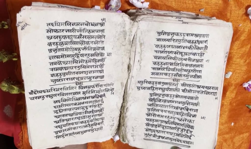रामायणको ३०० वर्ष पुरानो दुर्लभ पाण्डुलिपि संग्रहालयमा राखिने