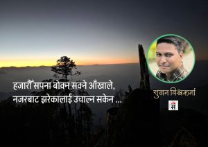 मनले आफ्नै रहर पाल्न सकेन