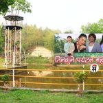 चुरे पदयात्राको आकर्षण: तिनकुने पर्यटन महोत्सव