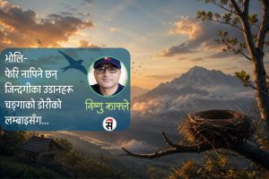 चरा, आकाश र जीवन