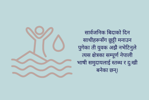 क्यानाडाको तालमा नेपाली विद्यार्थी बेपत्ता