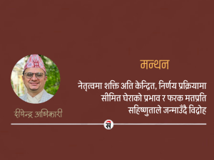 विचार र नेतृत्वको संकटमा एमाले