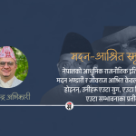 वैचारिक संकटको भुमरीमा नेपाली वामपन्थ र रूपान्तरणको बाटो