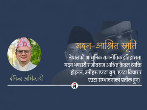 वैचारिक संकटको भुमरीमा नेपाली वामपन्थ र रूपान्तरणको बाटो