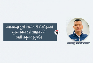 वर्दीभित्रको समर्पण र उपेक्षित सेवा-सुविधा