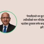 दक्षिण अफ्रिका र ब्राजिलका दूतावास बन्द गर्ने निर्णयप्रति आपत्ति