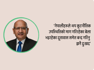 दक्षिण अफ्रिका र ब्राजिलका दूतावास बन्द गर्ने निर्णयप्रति आपत्ति