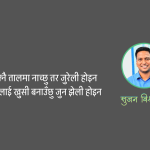 नजर