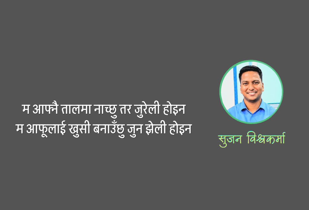 नजर