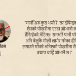राजनीतिमा स्पोर्ट्सपर्सनसिप