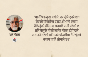 राजनीतिमा स्पोर्ट्सपर्सनसिप