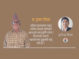 शब्दातीत सामीप्य