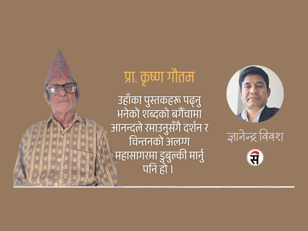 शब्दातीत सामीप्य