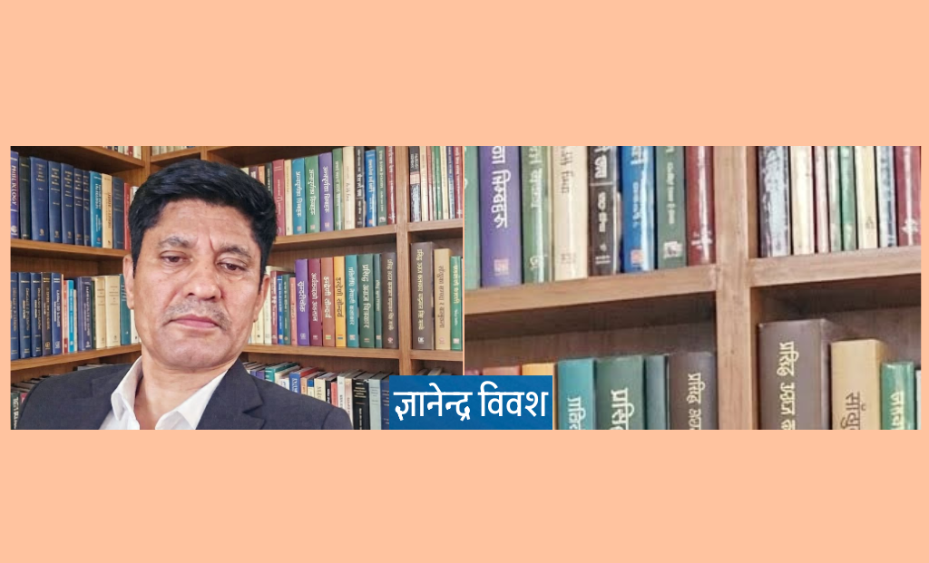 यात्राको एक अनन्त मोडः आषाढ १२