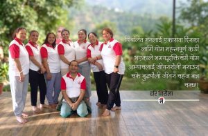 स्वस्थ बुढ्यौलीका लागि योग