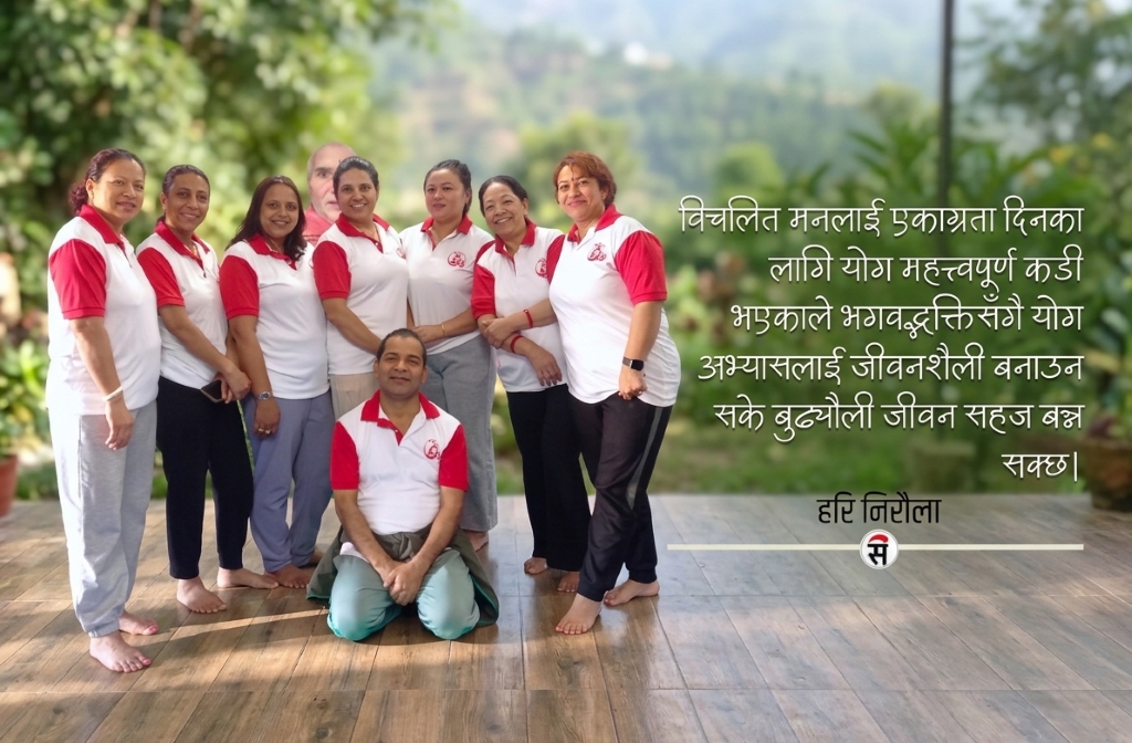 स्वस्थ बुढ्यौलीका लागि योग