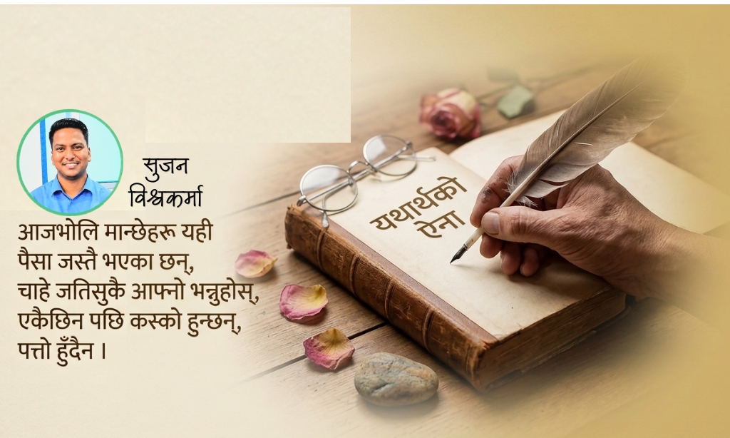 बग्नै लागेको आँसु