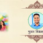 हराएको जवानी