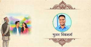 हराएको जवानी
