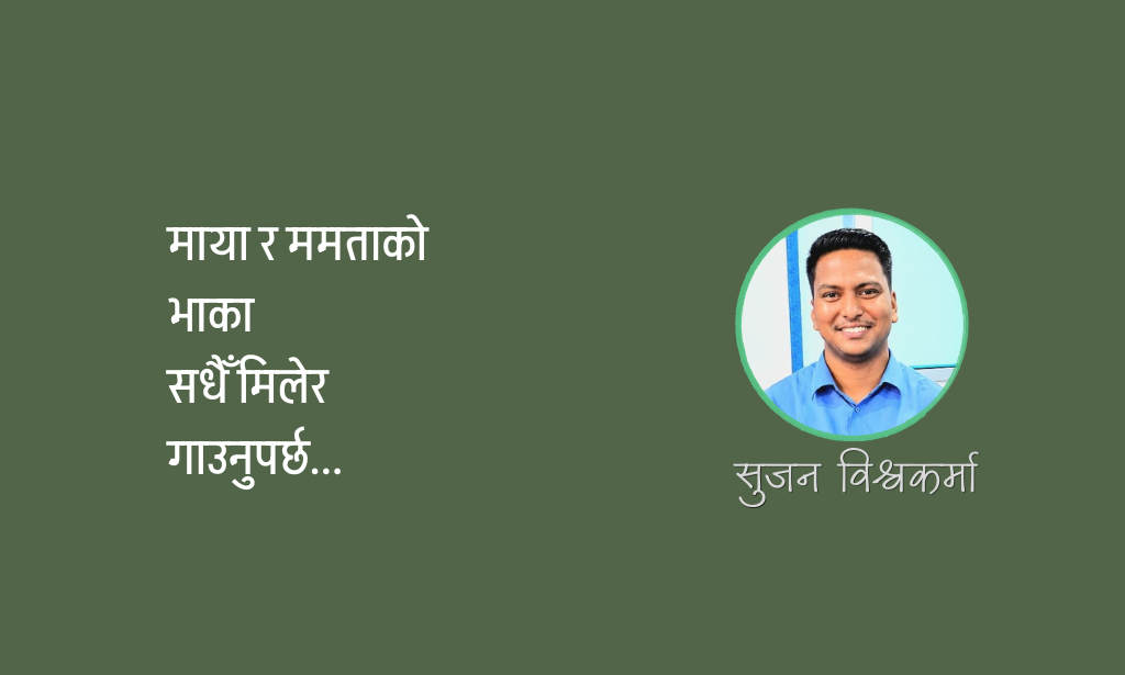 एकअर्काको सुखदुःखमा