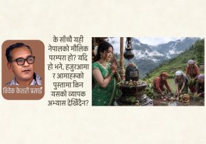 साउनको हरियो साडी, चुरा र मेहन्दी: इतिहास कि भ्रम?