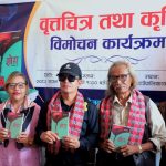 चुलाचुली रङ्गमञ्चद्वारा वृत्तचित्र प्रदर्शन र कृति विमोचन