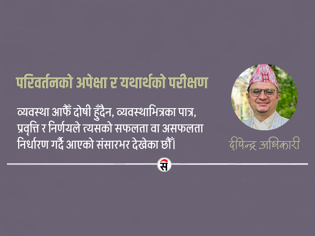 ‘जान्नेलाई छान्ने’ सय दिन !