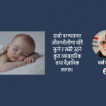निन्द्रा र आनुवंशिक सम्बन्ध