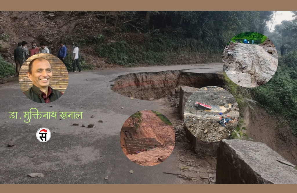 माइखोला जलाधार क्षेत्र: प्राकृतिक संवेदनशीलता र मानवीय हस्तक्षेप
