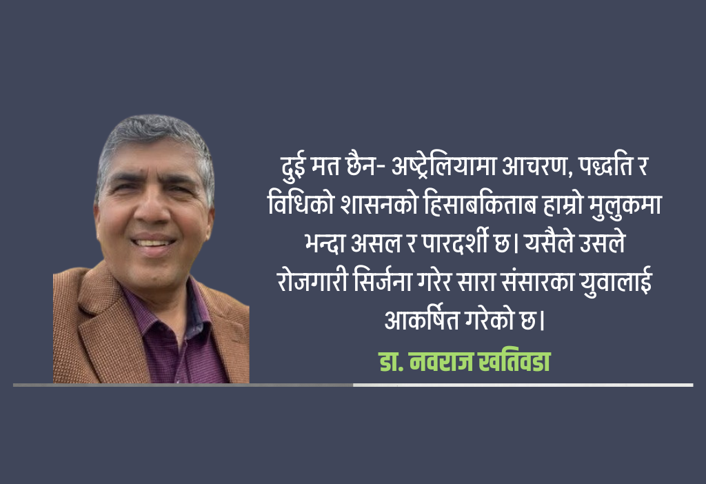 सिड्नी विमानस्थलको त्यो निकासद्वार