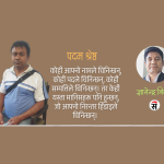 एक सांस्कृतिक अभियन्ता