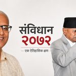 संविधान संशोधन किन ?