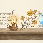 जीवन यात्रा र गुरुको महत्त्व